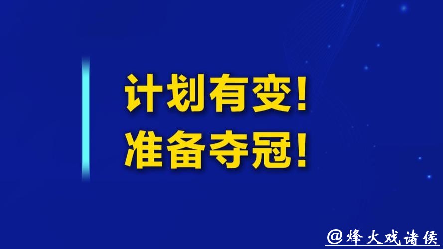 中国足球,将胜利进行到底! 中国足球,将胜利进行到底!