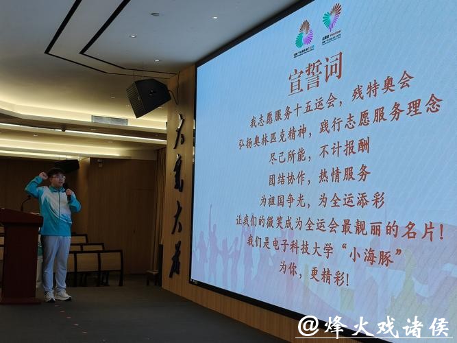 为大型赛事蓄力！十五运会和残特奥会志愿服务总结交流活动举行