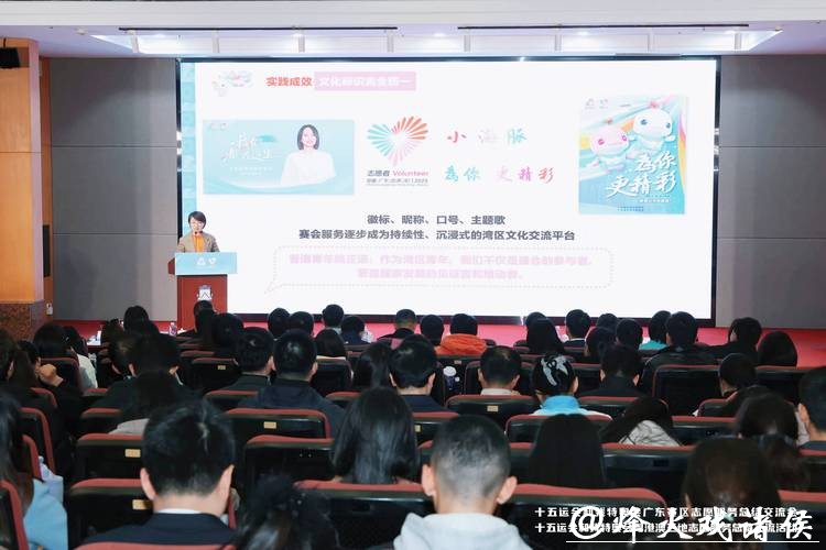 为大型赛事蓄力！十五运会和残特奥会志愿服务总结交流活动举行